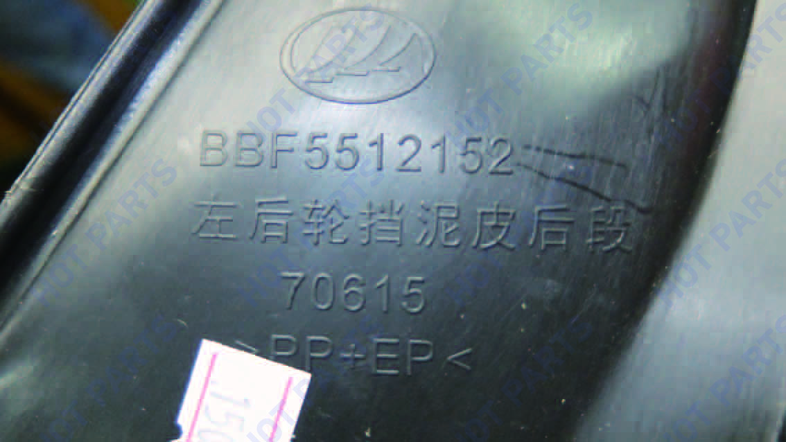 картинка ЩИТОК ГРЯЗЕЗАЩИТНЫЙ ЗАД ЛЕВ LF -- не разобрано 2 BBF5512152