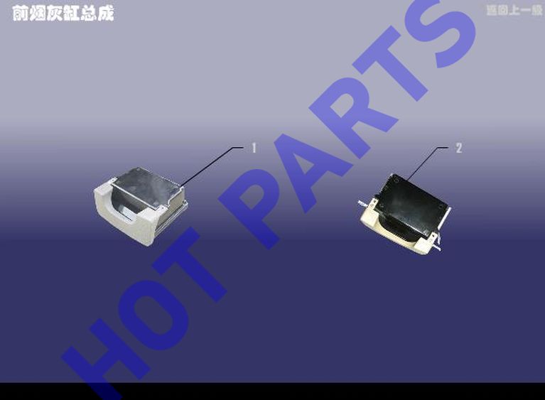 ПЕПЕЛЬНИЦА САЛОННАЯ